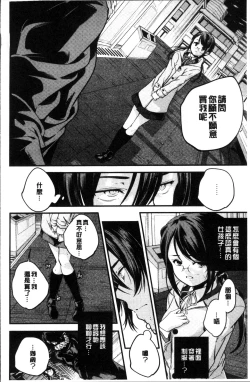 Page 97 of Shoujogami