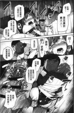 Page 100 of Houkago Hamekatsu Diary - After school Hamekatsu Diary