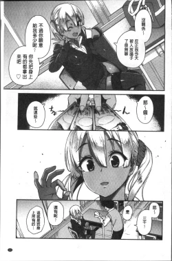 Page 107 of Houkago Hamekatsu Diary - After school Hamekatsu Diary