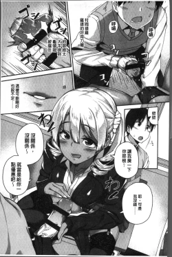 Page 113 of Houkago Hamekatsu Diary - After school Hamekatsu Diary