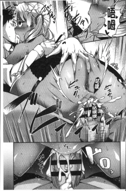 Page 125 of Houkago Hamekatsu Diary - After school Hamekatsu Diary