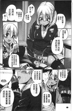 Page 126 of Houkago Hamekatsu Diary - After school Hamekatsu Diary