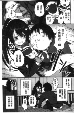 Page 129 of Houkago Hamekatsu Diary - After school Hamekatsu Diary