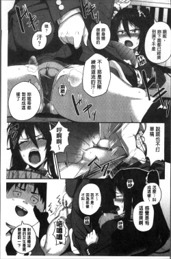 Page 135 of Houkago Hamekatsu Diary - After school Hamekatsu Diary