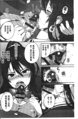 Page 138 of Houkago Hamekatsu Diary - After school Hamekatsu Diary