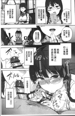 Page 13 of Houkago Hamekatsu Diary - After school Hamekatsu Diary