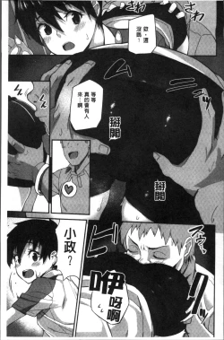 Page 155 of Houkago Hamekatsu Diary - After school Hamekatsu Diary