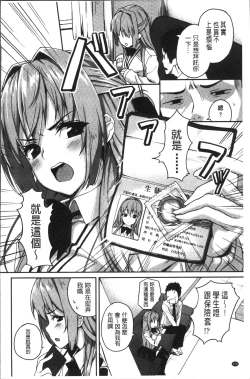 Page 176 of Houkago Hamekatsu Diary - After school Hamekatsu Diary