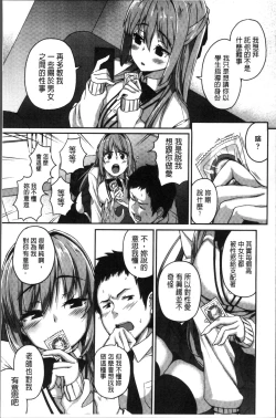 Page 177 of Houkago Hamekatsu Diary - After school Hamekatsu Diary