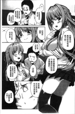 Page 179 of Houkago Hamekatsu Diary - After school Hamekatsu Diary