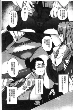 Page 181 of Houkago Hamekatsu Diary - After school Hamekatsu Diary