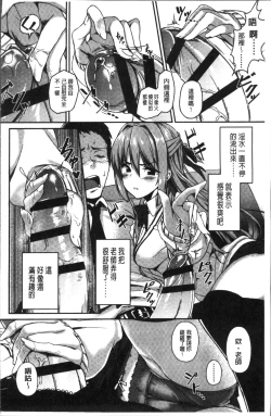 Page 186 of Houkago Hamekatsu Diary - After school Hamekatsu Diary