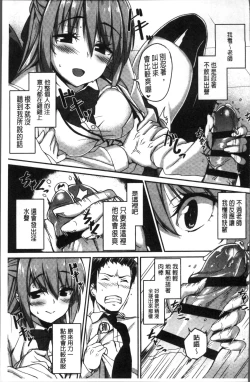 Page 187 of Houkago Hamekatsu Diary - After school Hamekatsu Diary