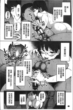 Page 18 of Houkago Hamekatsu Diary - After school Hamekatsu Diary