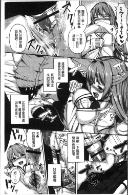 Page 193 of Houkago Hamekatsu Diary - After school Hamekatsu Diary