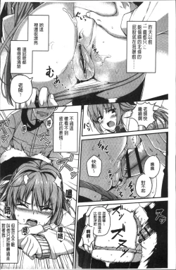 Page 194 of Houkago Hamekatsu Diary - After school Hamekatsu Diary