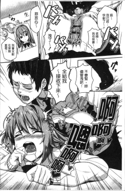 Page 196 of Houkago Hamekatsu Diary - After school Hamekatsu Diary