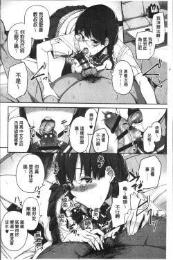 Page 20 of Houkago Hamekatsu Diary - After school Hamekatsu Diary