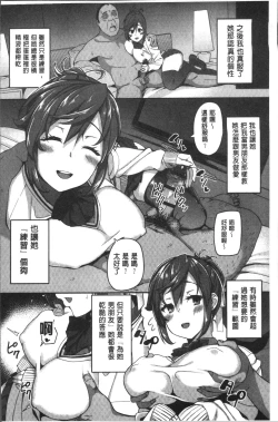 Page 42 of Houkago Hamekatsu Diary - After school Hamekatsu Diary