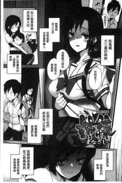 Page 57 of Houkago Hamekatsu Diary - After school Hamekatsu Diary