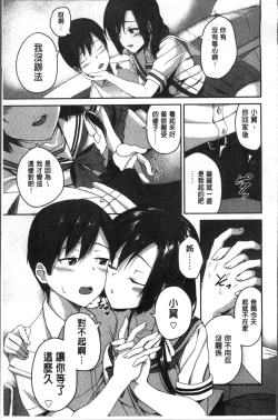 Page 63 of Houkago Hamekatsu Diary - After school Hamekatsu Diary