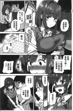 Page 82 of Houkago Hamekatsu Diary - After school Hamekatsu Diary
