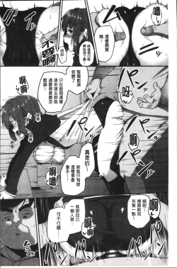 Page 96 of Houkago Hamekatsu Diary - After school Hamekatsu Diary