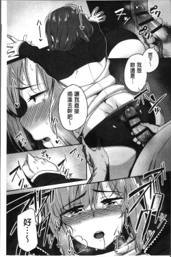 Page 97 of Houkago Hamekatsu Diary - After school Hamekatsu Diary