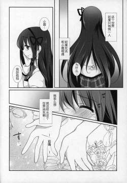 Page 105 of Gyutto Soushuuhen+2