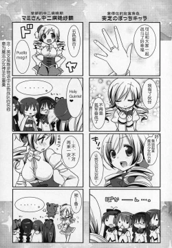 Page 112 of Gyutto Soushuuhen+2