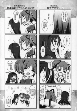 Page 113 of Gyutto Soushuuhen+2