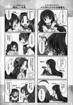 Page 115 of Gyutto Soushuuhen+2