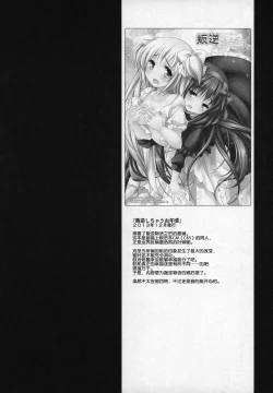 Page 118 of Gyutto Soushuuhen+2