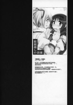 Page 137 of Gyutto Soushuuhen+2