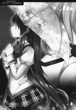 Page 138 of Gyutto Soushuuhen+2