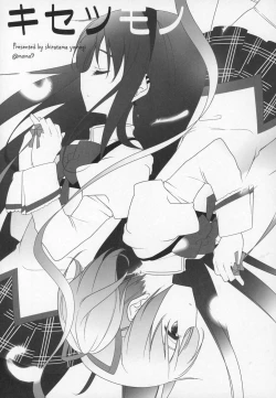 Page 139 of Gyutto Soushuuhen+2