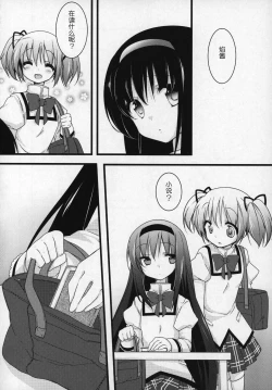 Page 141 of Gyutto Soushuuhen+2