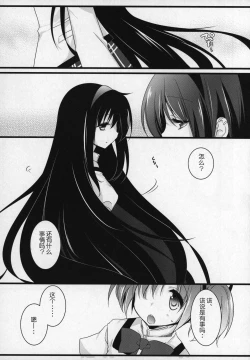 Page 144 of Gyutto Soushuuhen+2