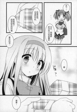 Page 146 of Gyutto Soushuuhen+2