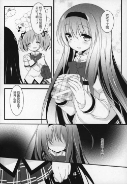 Page 147 of Gyutto Soushuuhen+2