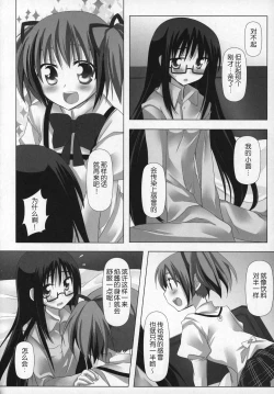 Page 15 of Gyutto Soushuuhen+2