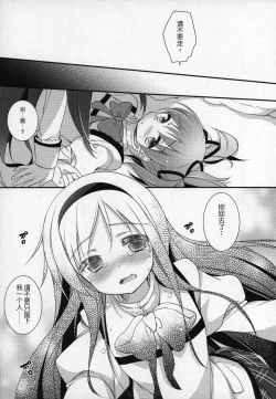 Page 194 of Gyutto Soushuuhen+2