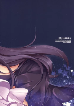 Page 202 of Gyutto Soushuuhen+2