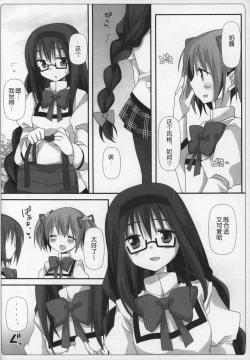 Page 35 of Gyutto Soushuuhen+2