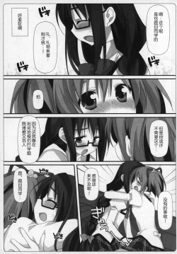 Page 46 of Gyutto Soushuuhen+2