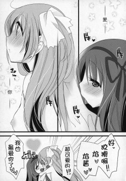 Page 98 of Gyutto Soushuuhen+2