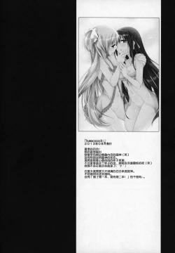 Page 99 of Gyutto Soushuuhen+2