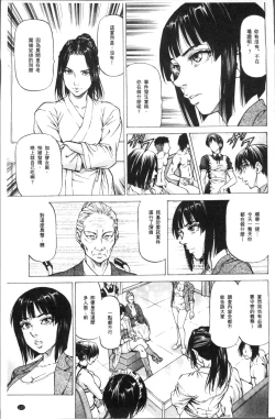 Page 119 of Sakusei Joshi