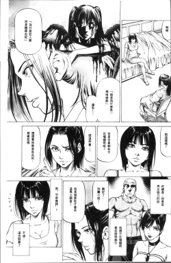 Page 125 of Sakusei Joshi