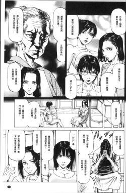 Page 127 of Sakusei Joshi